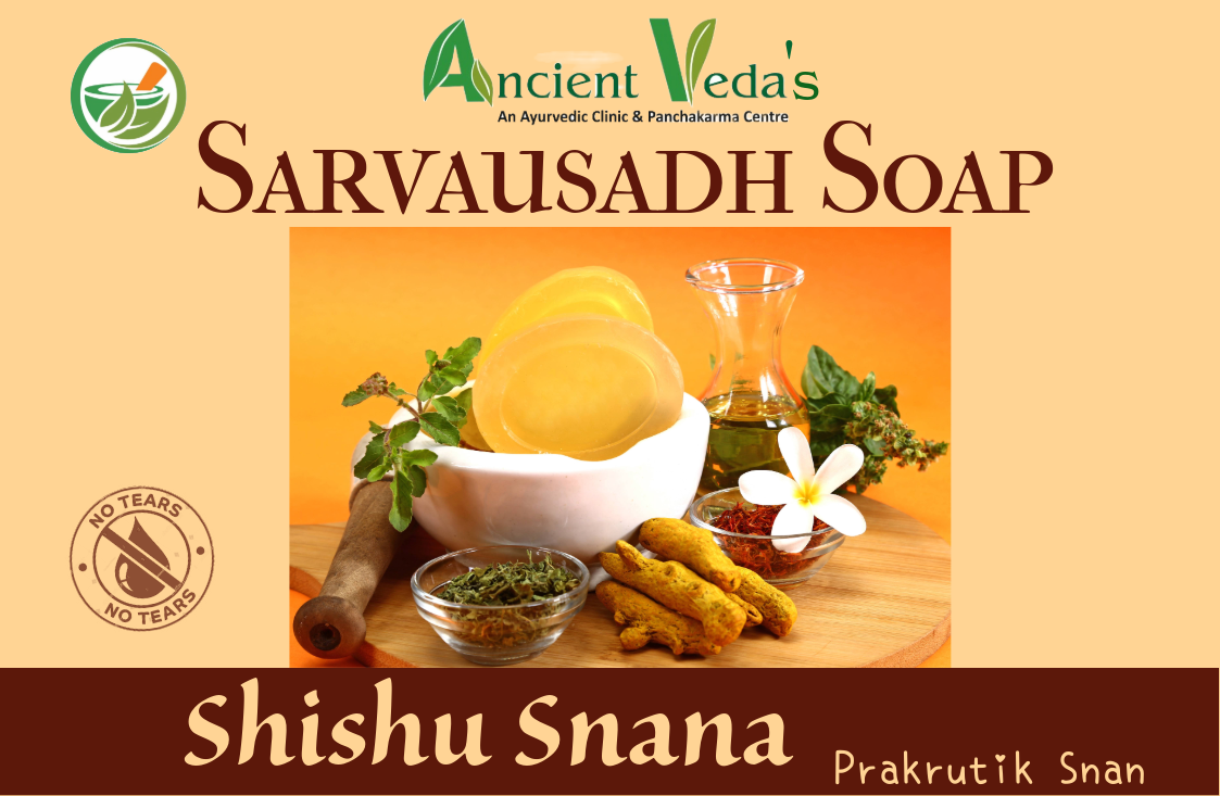 Sarvausadhi Baby Soap